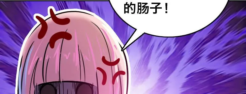 第十六话 别打断我技能 第20页