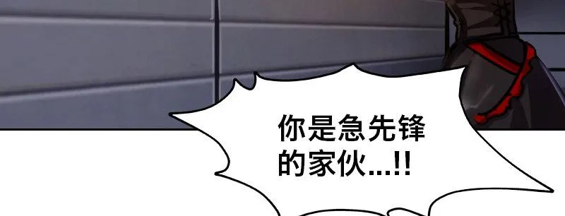 第十六话 别打断我技能 第42页