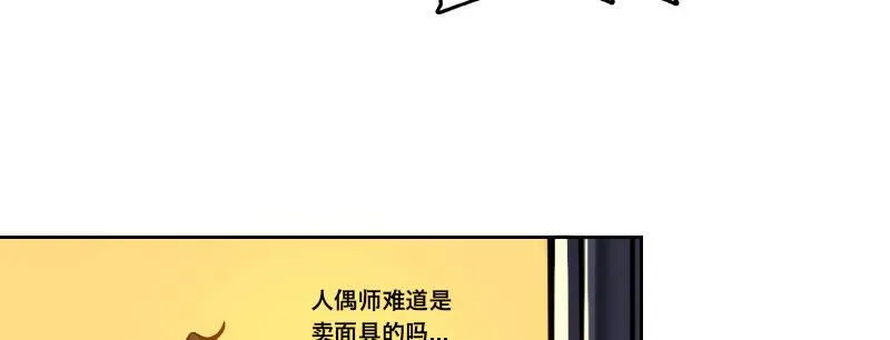 第十六话 别打断我技能 第43页