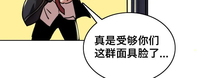 第十六话 别打断我技能 第45页