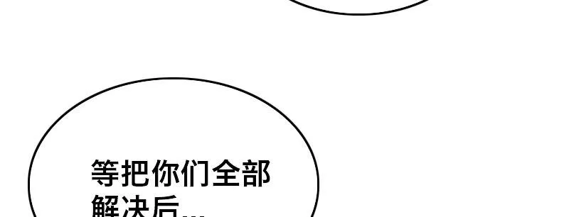 第十六话 别打断我技能 第46页