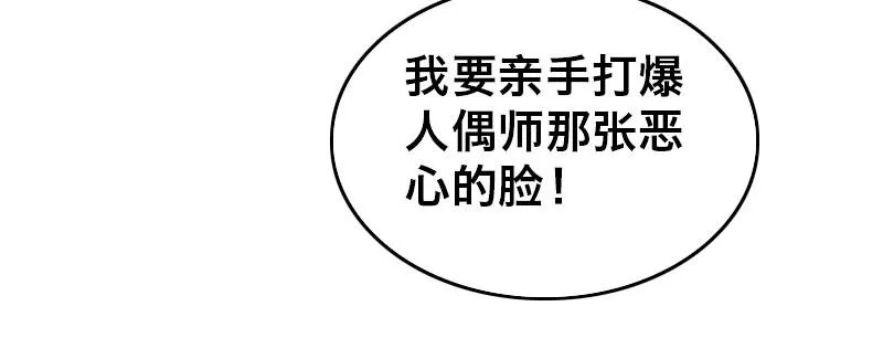 第十六话 别打断我技能 第49页