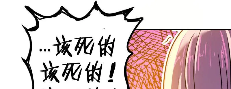 第十六话 别打断我技能 第50页