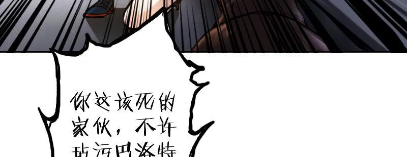 第十六话 别打断我技能 第55页