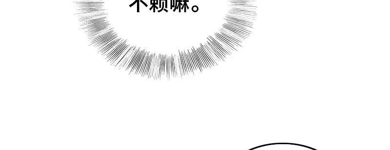 第十六话 别打断我技能 第63页