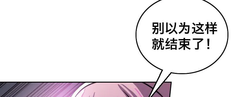 第十六话 别打断我技能 第64页