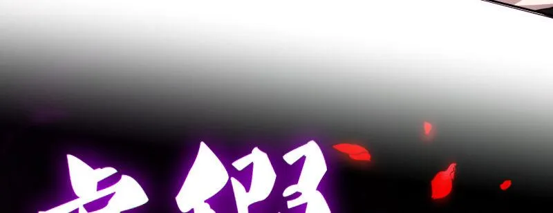第十六话 别打断我技能 第72页