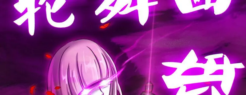 第十六话 别打断我技能 第74页