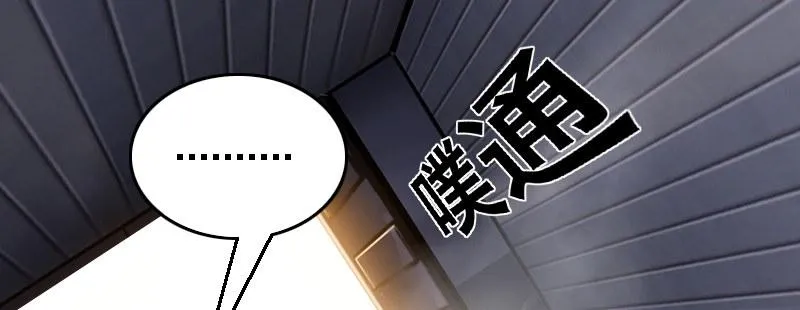 第十六话 别打断我技能 第89页