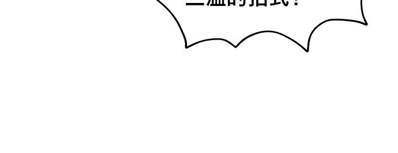 第十六话 别打断我技能 第96页