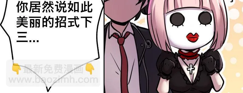 第十六话 别打断我技能 第98页
