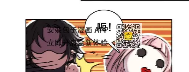 第十六话 别打断我技能 第99页