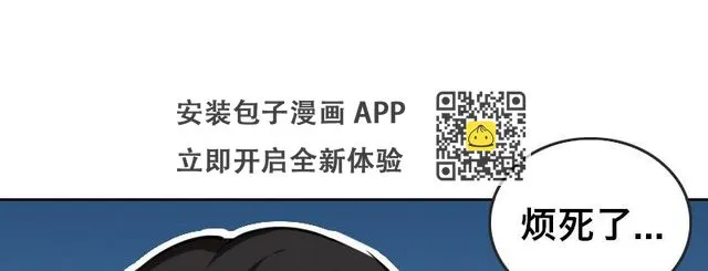 第十六话 别打断我技能 第101页
