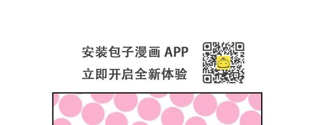 第十六话 别打断我技能 第104页