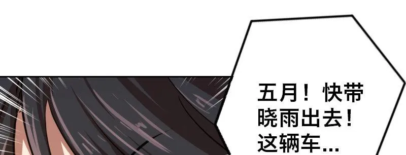 第十六话 别打断我技能 第119页