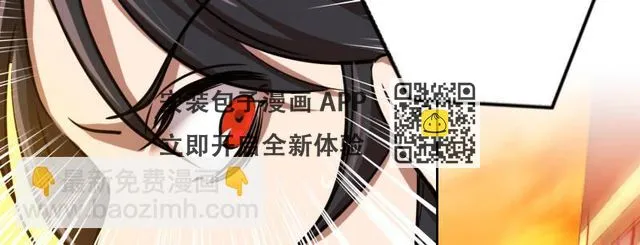 第十六话 别打断我技能 第120页