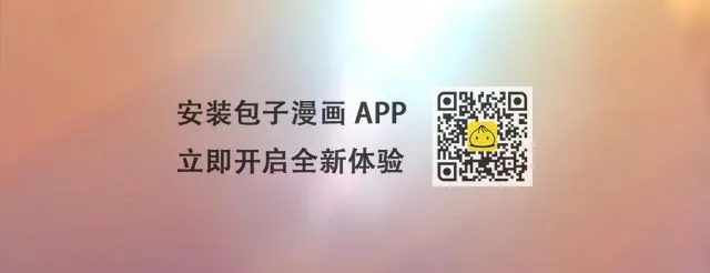 第十六话 别打断我技能 第139页