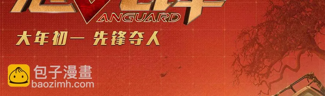 第十六话 别打断我技能 第144页