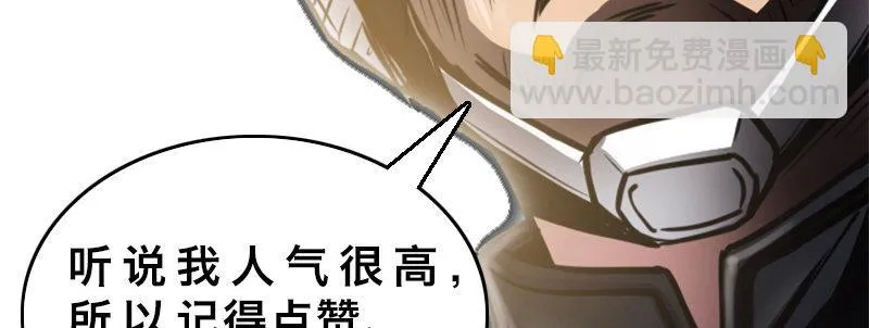 第十六话 别打断我技能 第158页