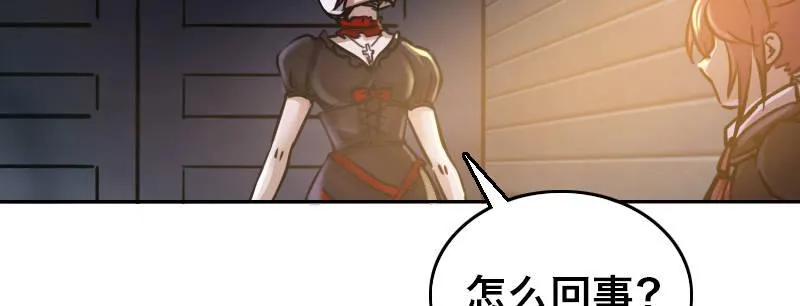 第十五话 LO娘不要惹！ 第21页
