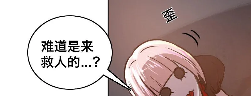 第十五话 LO娘不要惹！ 第23页
