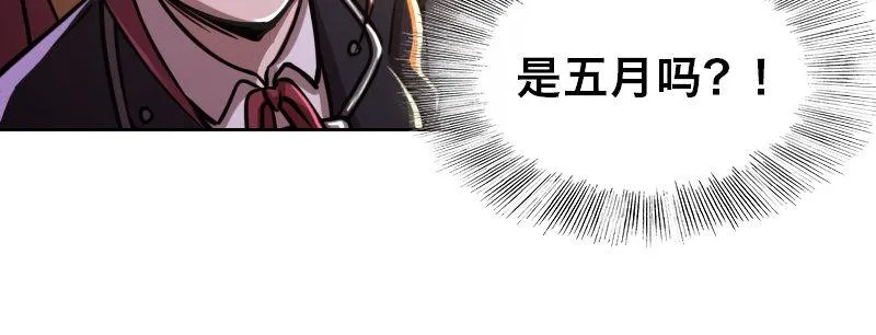 第十五话 LO娘不要惹！ 第27页