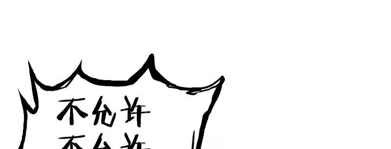 第十五话 LO娘不要惹！ 第28页