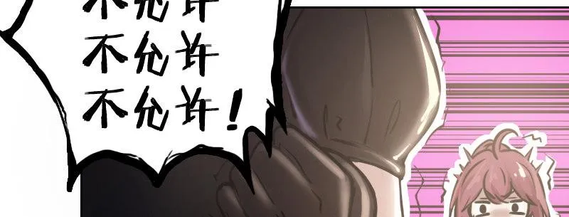 第十五话 LO娘不要惹！ 第29页