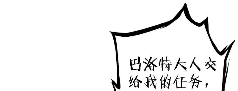 第十五话 LO娘不要惹！ 第31页