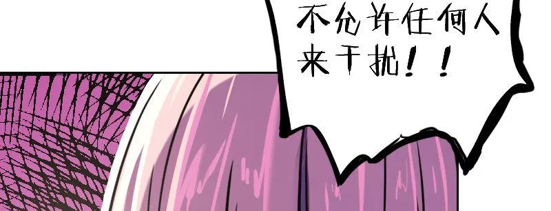 第十五话 LO娘不要惹！ 第32页