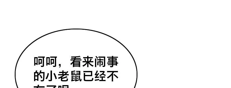第十五话 LO娘不要惹！ 第48页