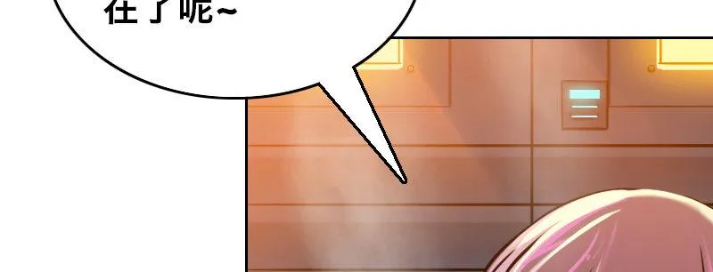 第十五话 LO娘不要惹！ 第49页