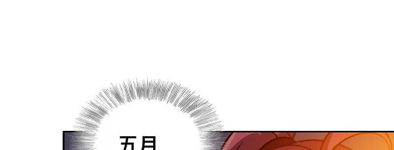 第十五话 LO娘不要惹！ 第51页