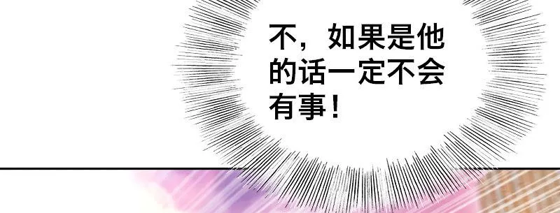 第十五话 LO娘不要惹！ 第54页