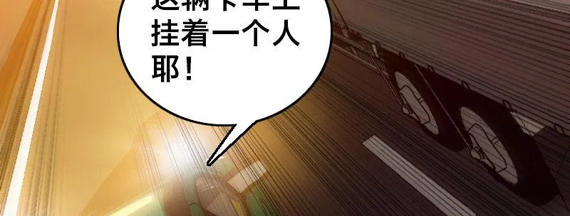 第十五话 LO娘不要惹！ 第66页
