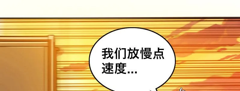 第十五话 LO娘不要惹！ 第73页