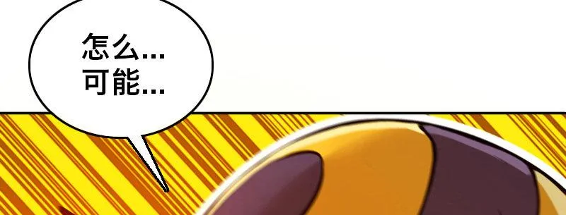 第十五话 LO娘不要惹！ 第81页