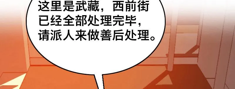 第十五话 LO娘不要惹！ 第95页