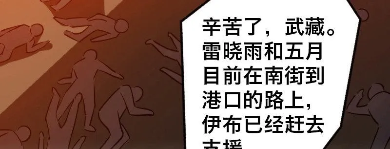 第十五话 LO娘不要惹！ 第97页