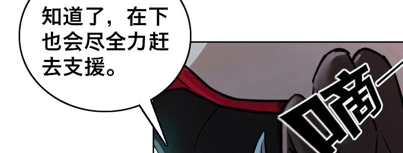 第十五话 LO娘不要惹！ 第99页