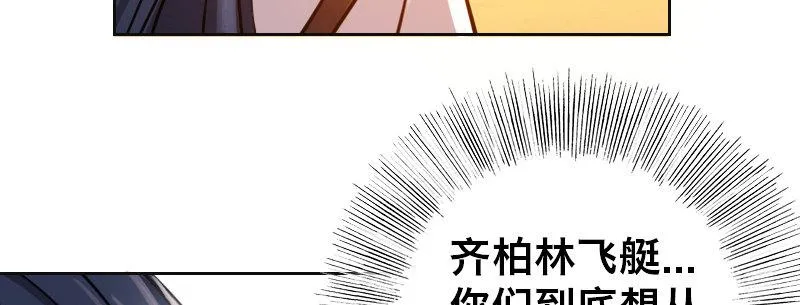 第十五话 LO娘不要惹！ 第106页