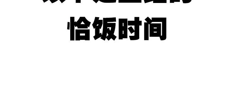 第十五话 LO娘不要惹！ 第115页