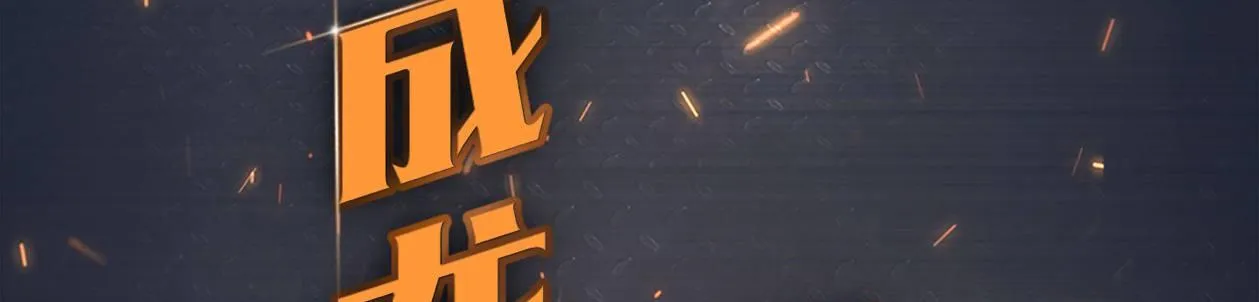 第十五话 LO娘不要惹！ 第139页
