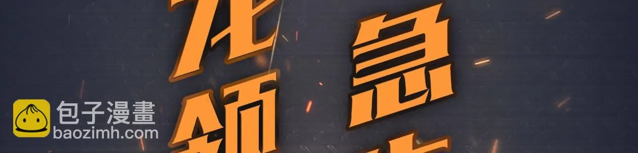 第十五话 LO娘不要惹！ 第140页