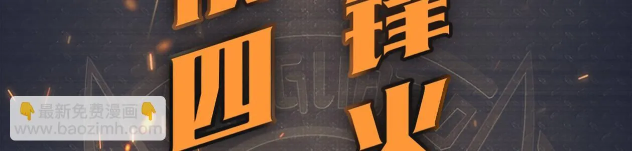 第十五话 LO娘不要惹！ 第142页