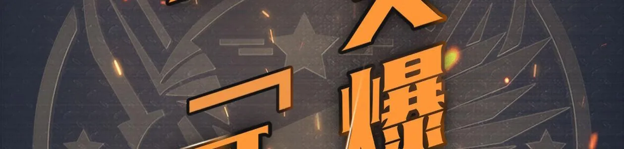 第十五话 LO娘不要惹！ 第143页