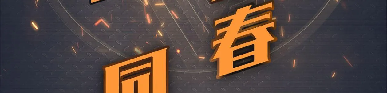 第十五话 LO娘不要惹！ 第145页