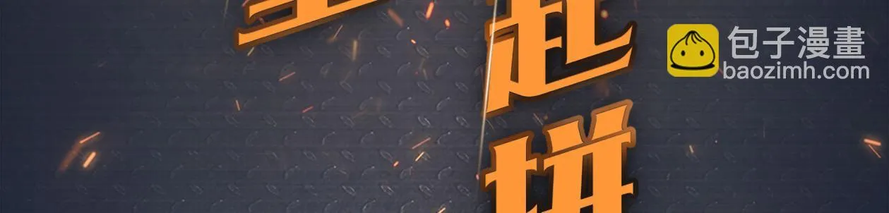 第十五话 LO娘不要惹！ 第147页
