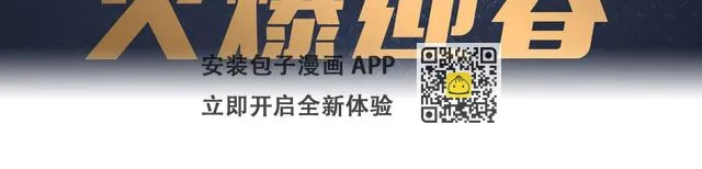 第十五话 LO娘不要惹！ 第171页
