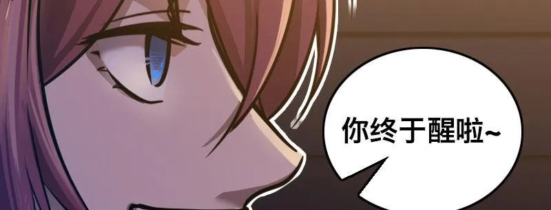 第十四话 城市追逐（下） 第9页